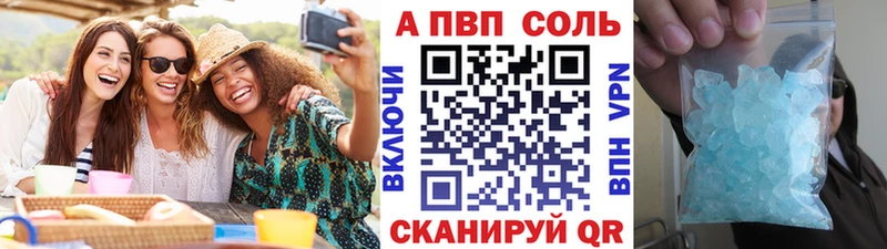 A-PVP мука Дальнереченск