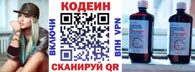 как найти наркотики Дальнереченск Codein напиток Lean (лин)