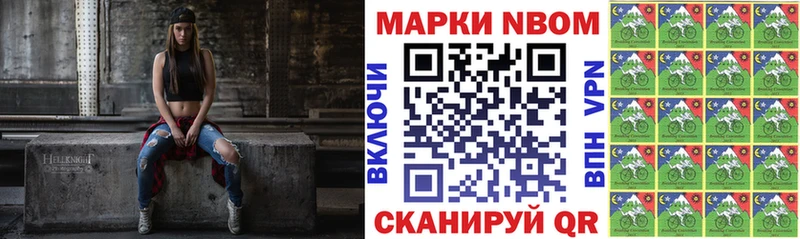 Марки N-bome 1,8мг  Дальнереченск 
